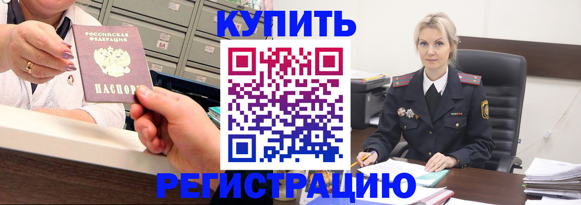 прописка поиск в Трубчевске