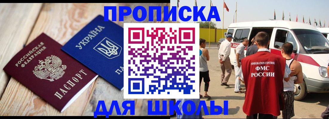 прописка регистрация в Трубчевске